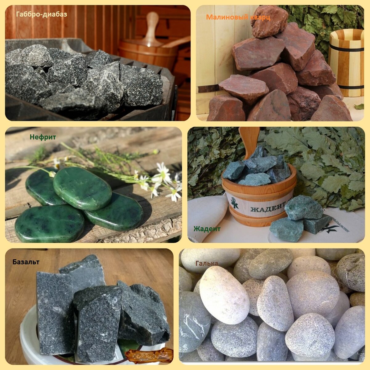 Выбираем камни для бани: кварц, жадеит, профирит, талькохлорит, диабаз, кварцит | сам строил