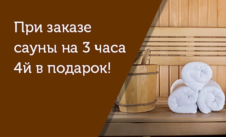 Сколько стоит общественная баня в москве