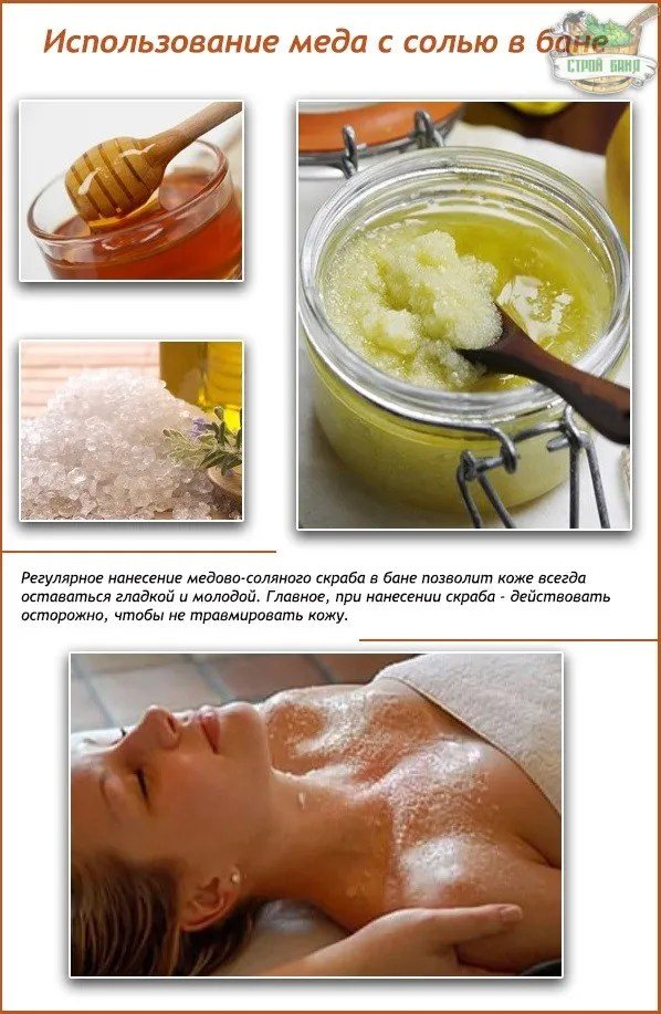 Соль и мед в бане - главные помощники в борьбе за здоровье