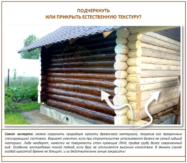 Обработка деревянного дома снаружи: средства и технология