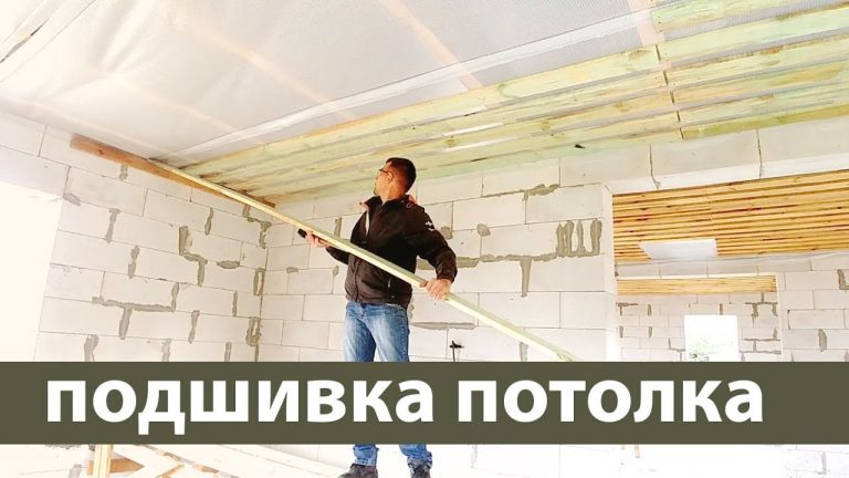 Подшивной потолок: что это такое, как сделать, монтаж подшивного потолка