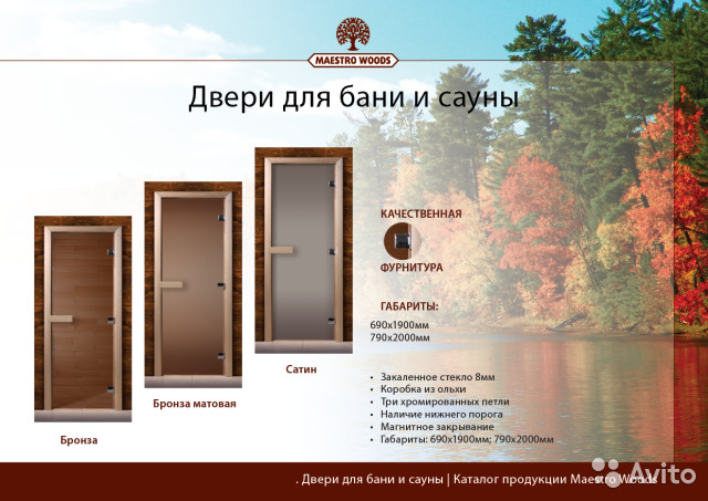 Двери для бани входные: размеры, материалы, какую выбрать, инструкция по установке, фото