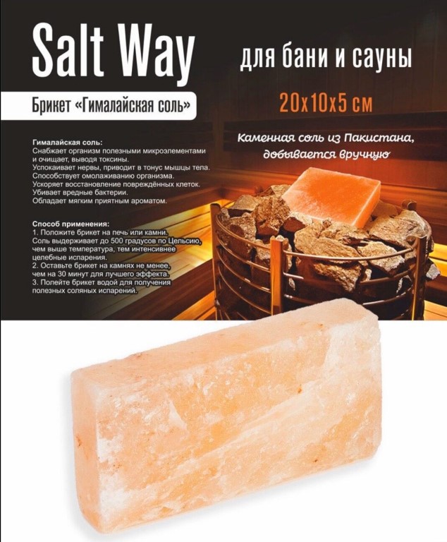 Гималайская соль для бани - польза и вред, как использовать, абажур, панно, чаша, монтаж