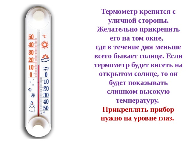 Виды и характеристики термометров для бани
