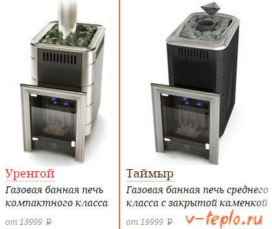Газовая печь для бани - рекомендации по выбору и установке!