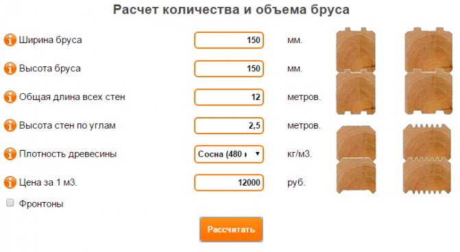 Сколько надо бруса 100х150 на баню 3х4 - bmi-rus.ru