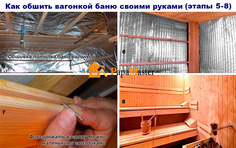 Как отделать баню внутри вагонкой своими руками? | housedb.ru