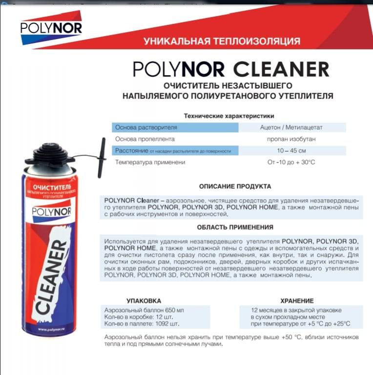 Утеплитель полинор: полиуретановый напыляемый polynor, технические характеристики